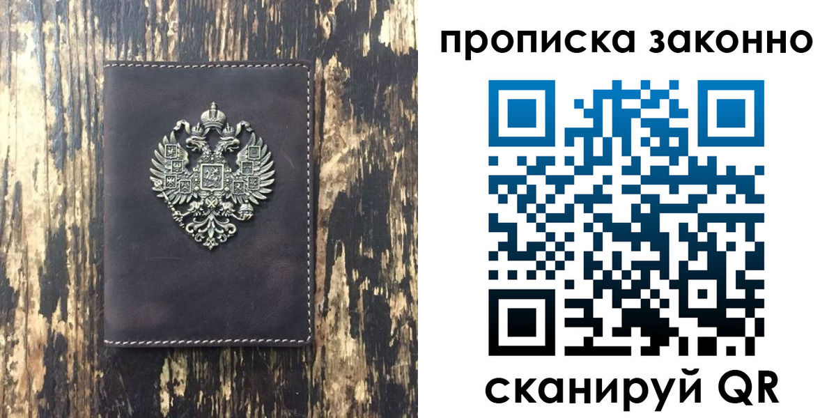 временная регистрация для школы в Верхнем Тагиле