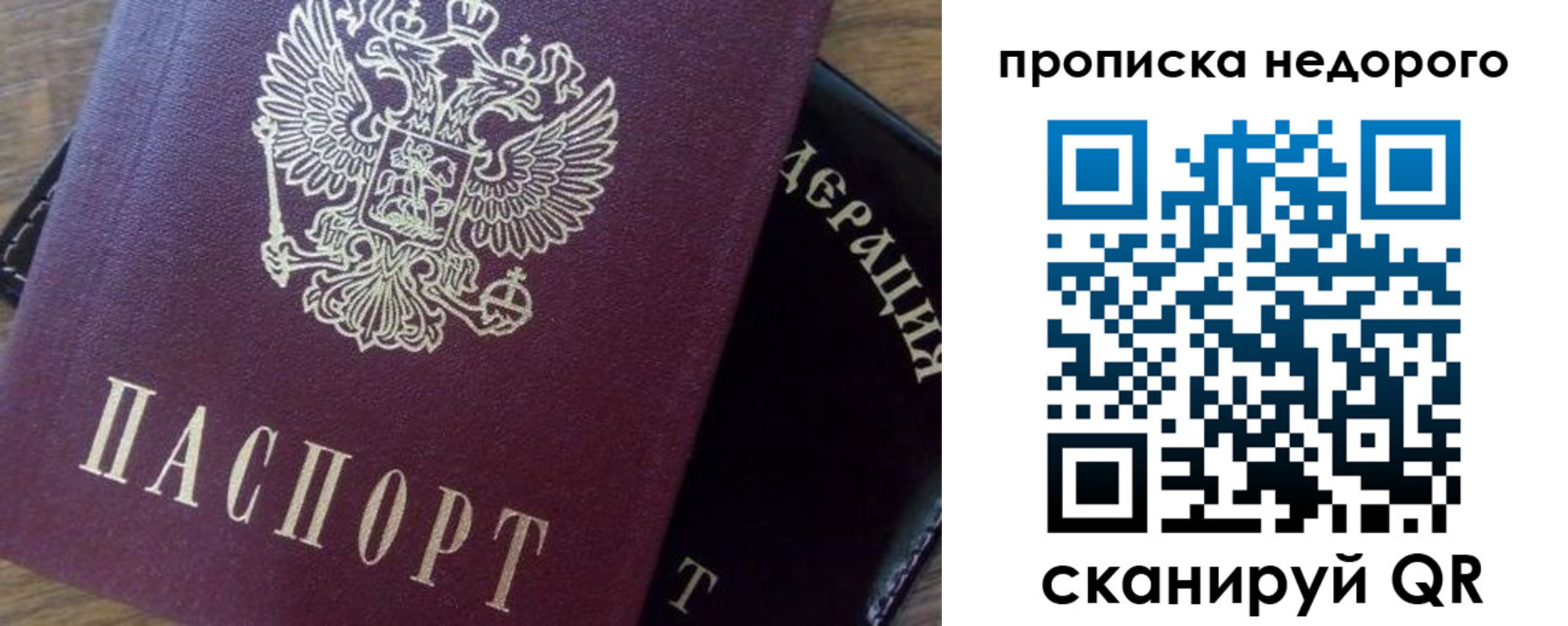 временная регистрация надежно в Верхнем Тагиле